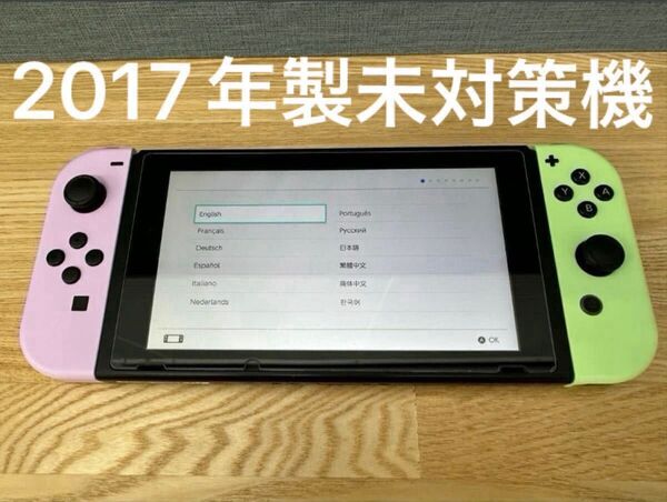 ニンテンドースイッチ 本体のみ 2017年製未対策品 動作確認済み Nintendo Switch