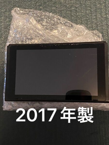 ニンテンドースイッチ2017年製