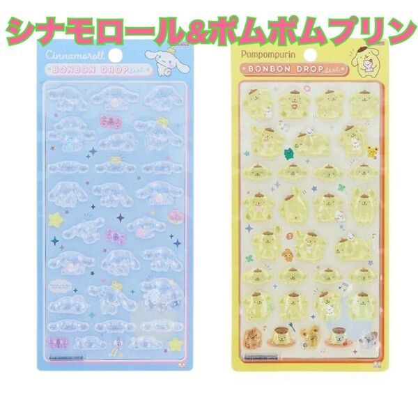 【2個セット】ボンボンドロップシール サンリオ シナモロール ポムポムプリン サンスター文具