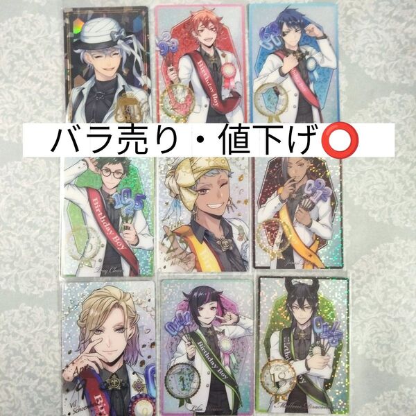 〈バラ売り・値下げ可〉ツイステ ウエハース カード ハーツラビュル オクタヴィネル スカラビア ポムフィオーレ ディアソムニア