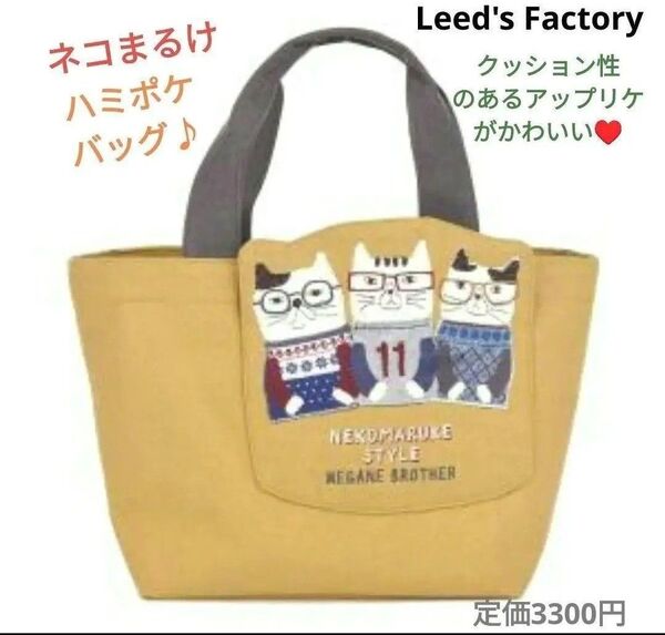 ネコ ねこ 猫 トートバッグ クスグルジャパン ハミポケ ねこまるけ ネコザワ