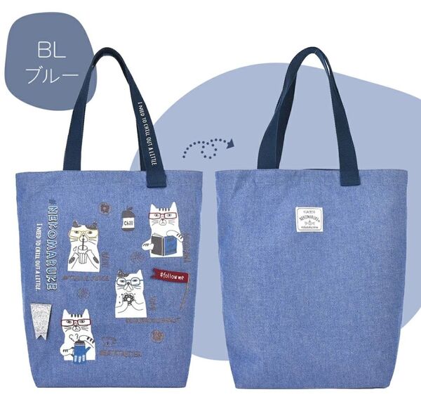 新品 トートバッグ 猫柄 ネコ ねこ 猫 ネコザワ クスグル ネコまるけ かわいい 春夏 ブルー
