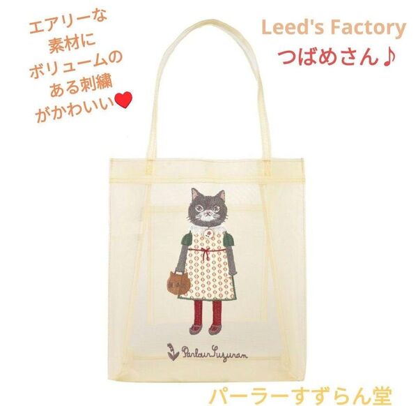 クスグル メッシュ ミニトートバッグ 猫柄 ねこ 春夏 イエロー かわいい