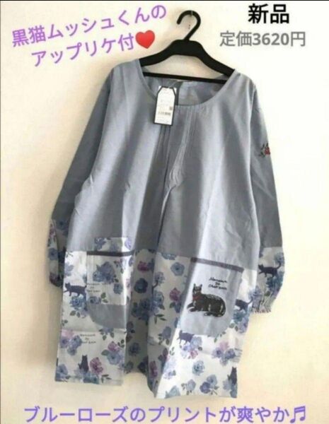 再入荷★ 割烹着 花柄 ブルー おしゃれ かわいい クスグルジャパン 保育士 刺繍