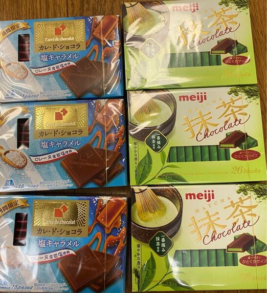 森永製菓カレ・ド・ショコラ塩キャラメル&明治抹茶チョコレート各3箱計6箱