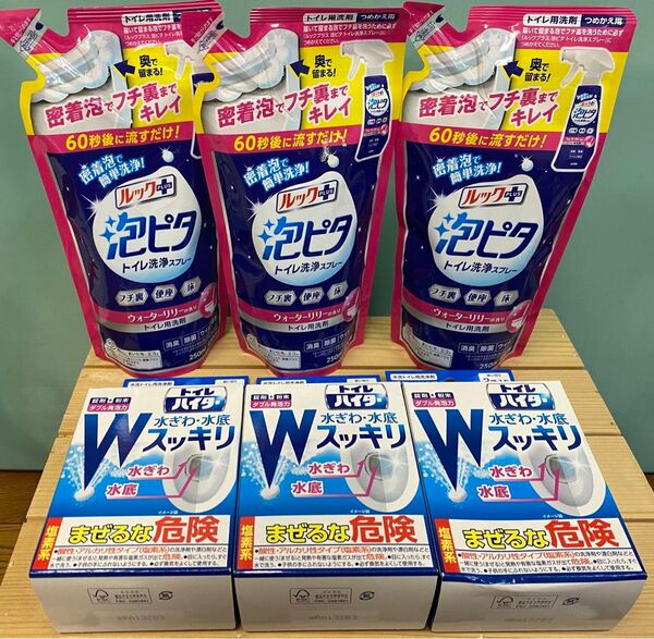 花王トイレハイターこすらず撃退Wスッキリ&ライオンルックプラス泡ピタ