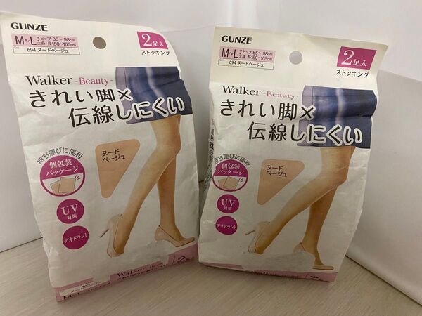 グンゼWalkerきれい脚×伝線しにくいストッキング2足入×2袋セットM-L
