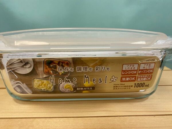 新品1000ml 蒸気弁付き長方形 耐熱ガラス保存容器