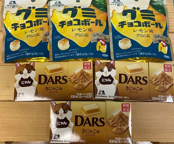 森永製菓ダースきなこ味&グミチョコボール レモン味各3個
