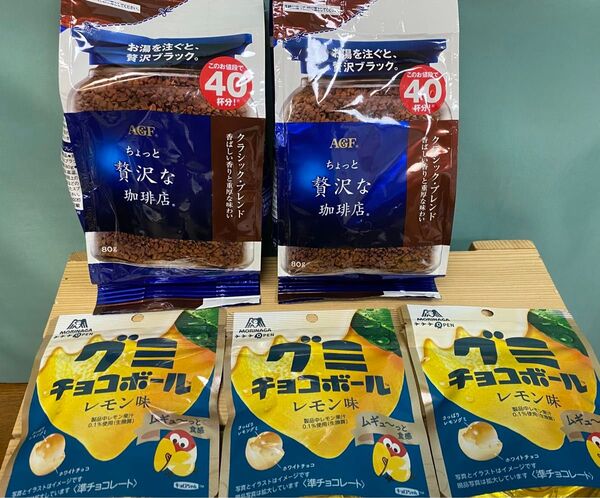 森永製菓グミチョコボール レモン味 &AGF ちょっと贅沢な珈琲店クラシックブレンド80g