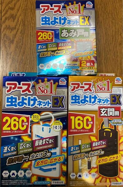 アース虫よけネットEX160日玄関用&260日用&あみ戸260日用の3点セット