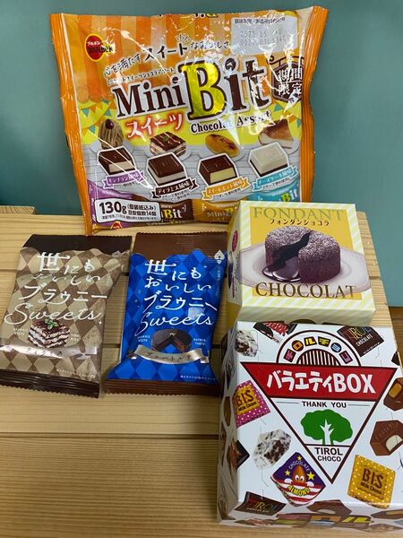 ブルボン ミニBitアソート&チロルチョコ2箱&世にもおいしいブラウニー2種