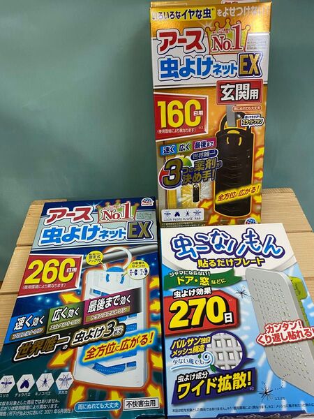 アース虫よけネットEX160日玄関用&260日用&バルサン虫こないもん270日