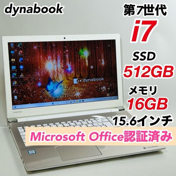 【Windows11】オフィス付き core i7 16GB ノートパソコン