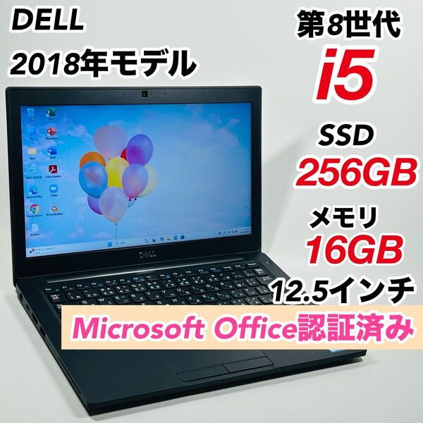 【Windows11】オフィス付 8世代 core i5 ノートパソコン メモリ16GB 薄型 モバイル