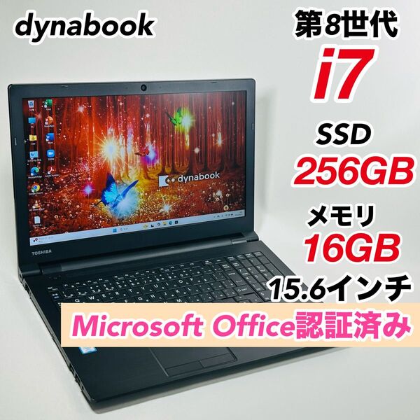 Windows11 オフィス付き 第8世代 core i7 16GB ノートパソコン