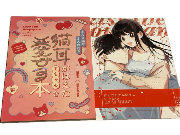 恋と深空 同人誌 シン レイ