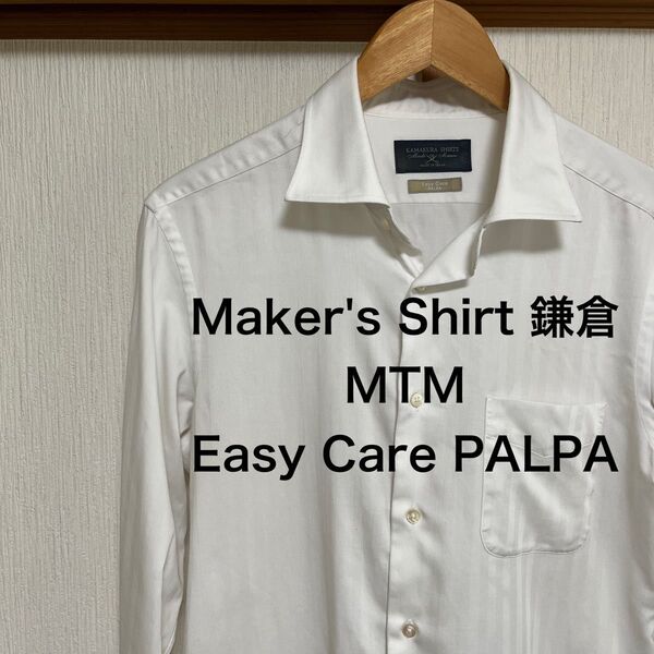 Maker's Shirt 鎌倉 MTM Easy Care PALPA ヘリンボーン シャツ