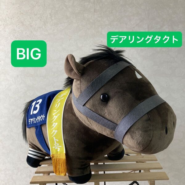 サラブレッドコレクションBIG デアリングタクト ぬいぐるみ プライズ クレーンゲーム ゲームセンター 出品②