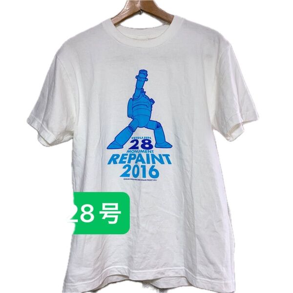 鉄人28号 モニュメントREPAINT2016 白Tシャツ Mサイズ プリント ロゴ かっこいい 印象的な シンプルな 神戸