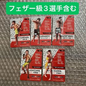 RIZINウエハース カード5枚セット フェザー級3選手含む 〈印象的な出場大会〉超RIZIN2.3 RIZIN33.34.44