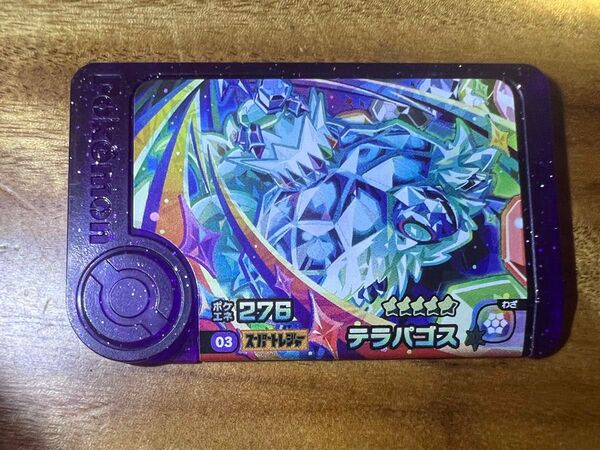 【新品未使用】ポケモンフレンダ 第5弾 スーパートレジャー テラパゴス