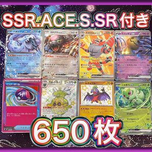 早い者勝ち!ポケモンカード まとめ売り 650枚セット、引退品
