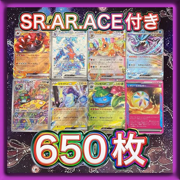 早い者勝ち!ポケモンカード 650枚セット まとめ売り 引退品 ガブリアスex sr