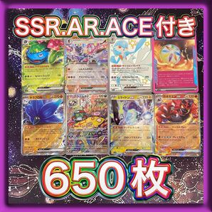 1点限り!ポケモンカード まとめ売り 650枚 セット 引退品