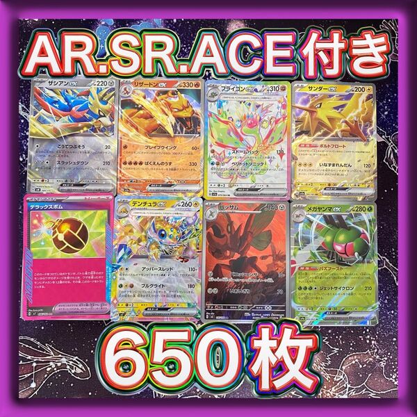 早い者勝ち!ポケモンカード まとめ売り 650枚 引退品 リザードンex