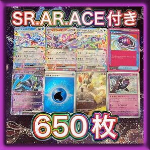 1点限り!ポケモンカード まとめ売り 引退品 650枚