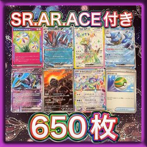 早い者勝ち!ポケモンカード まとめ売り 引退品 650枚