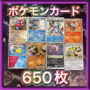 ポケモンカード まとめ売り 650枚 引退品