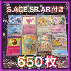 早い者勝ち!ポケモンカード まとめ売り 引退品 650枚 カヌチャン