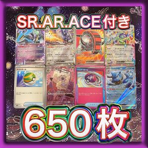 まとめ売り 引退品 650枚 ポケモンカード 初心者
