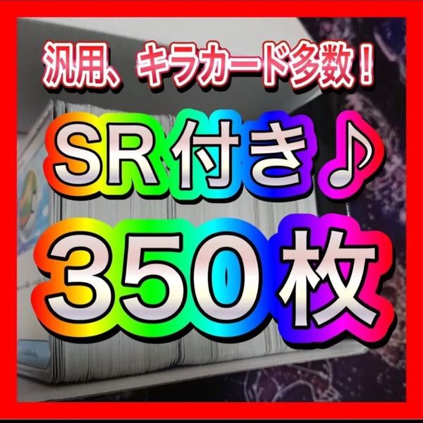 早い者勝ち ポケモンカード まとめ売り 引退品 350枚 sr付き