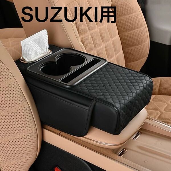 スズキ スイフト ZC系 ZD系SUZUKI SWIFT 2017-現行 車 アームレストサポート コンソールボックスマット