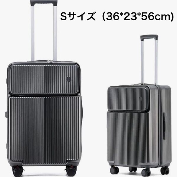 キャリーケース スーツケース ストッパー付き フロントオープン 多機能 キャリーバッグ 機内持ち込み 大容量化 灰黒 Sサイズ