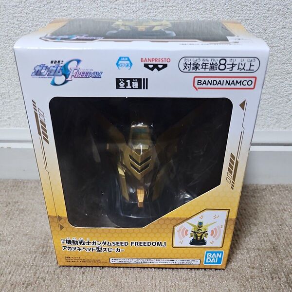 (新品未開封)機動戦士ガンダムSEED FREEDOM アカツキヘッド型スピーカー ガンダム フィギュア