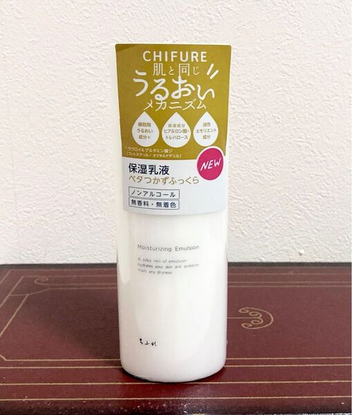 新品・未開封品★NEW ちふれ 『肌と同じうるおいメカニズム』保湿乳液 150ml 無香料・無着色 ノンアルコール