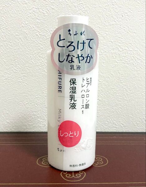 新品・未開封品 ちふれ 保湿乳液 しっとりタイプN 150ml 無香料 無着色