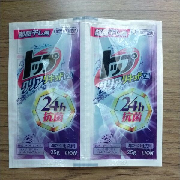 トップ クリアリキッド抗菌 洗剤 部屋干し用 25gx2個セット