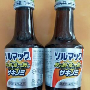 ソルマック5 サキノミ 大鵬薬品工業2本セット
