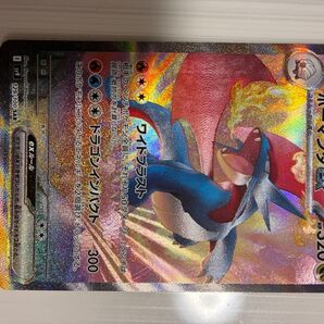 ポケモンカード バトルパートナーズ収録 ボーマンダex SAR