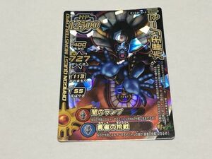  Dragon Quest Monster Battle Road SP Great Demon King zo-maB-04R