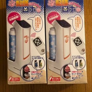 配膳だにゃんロボ オレンジ&ウインクブルー 2点セット