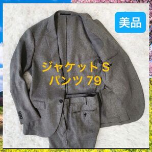 美品 ユニクロ 感動ジャケットパンツ セットアップ スーツ グレー 洗える