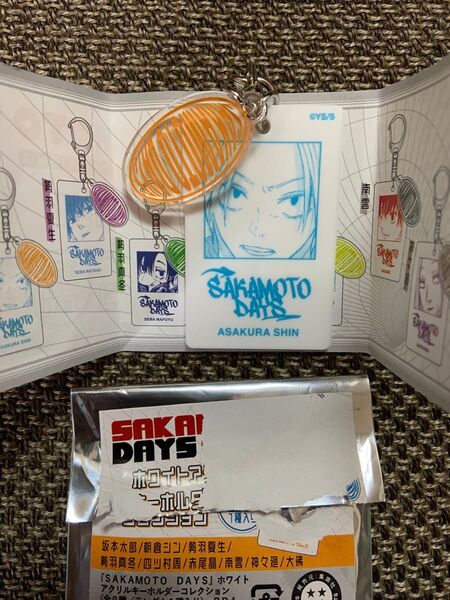 SAKAMOTODAYS ホワイトアクリルキーホルダーコレクション 朝倉シン