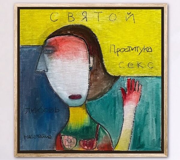 hagemaru絵画作品 СВЯТОЙ 油彩 ニューヨークタイムズスクエアガーデンに電光展示された作品です。