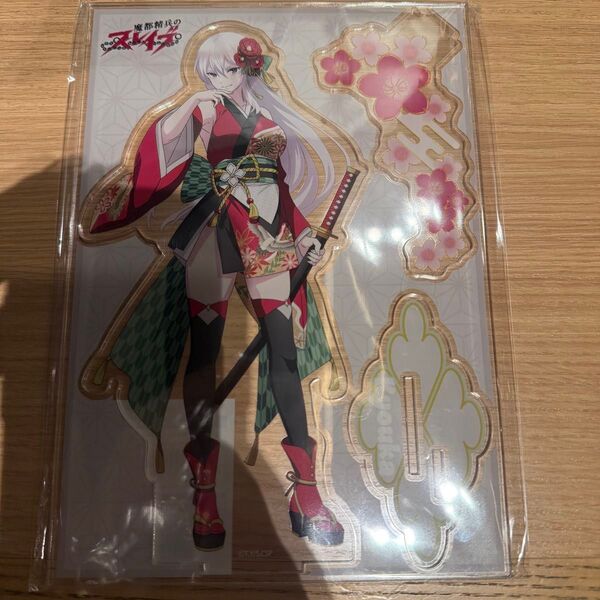 魔都精兵のスレイブ 羽前京香 ゲーマーズ ポップアップ アクリルスタンド 着物